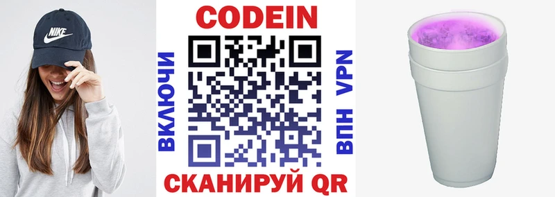 Кодеиновый сироп Lean напиток Lean (лин)  Артём 