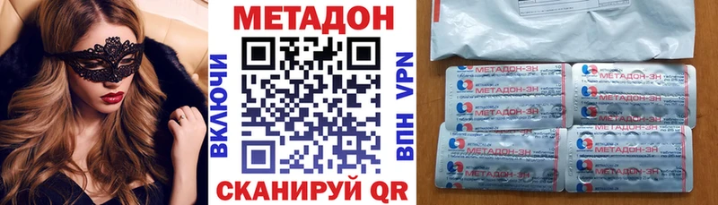 МЕТАДОН methadone  Артём 