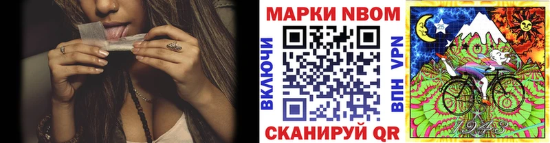 наркотики  Артём  Марки NBOMe 1500мкг 